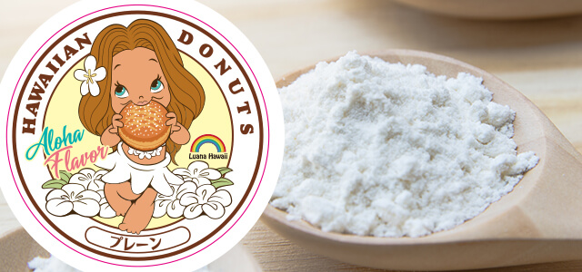 プレーンシュガー