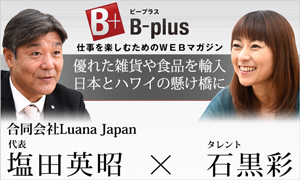 ビープラスバナー